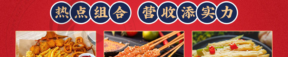 酱卤世家加盟
