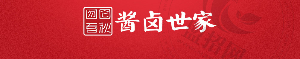 酱卤世家加盟