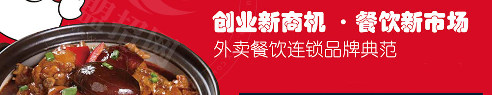 鸡灵小蛙鸡蛙饭加盟