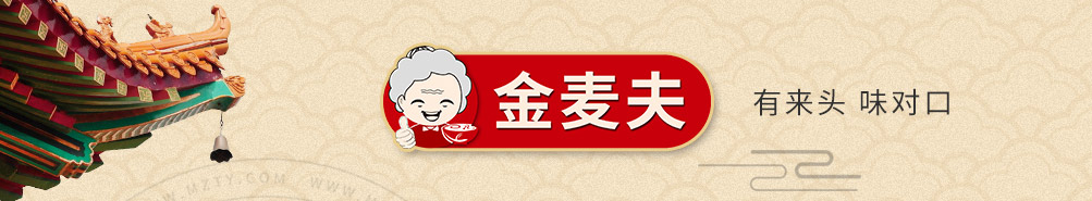 金麦夫手擀面加盟