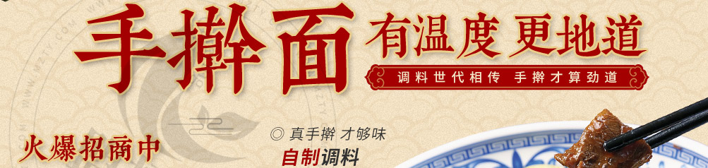 金麦夫手擀面加盟