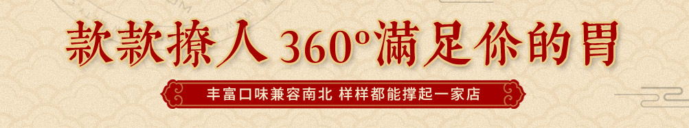金麦夫手擀面加盟