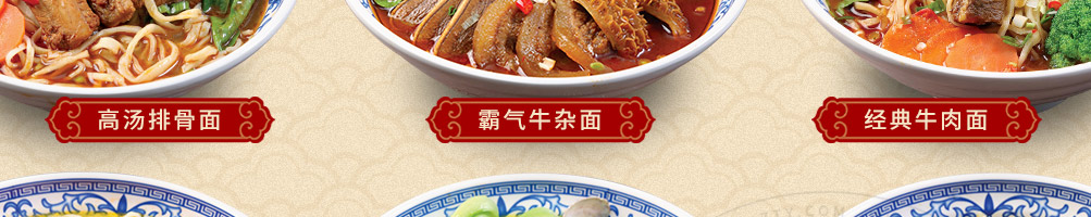 金麦夫手擀面加盟