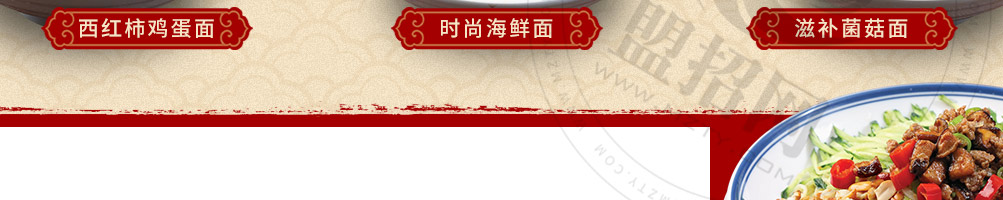 金麦夫手擀面加盟