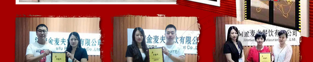 金麦夫手擀面加盟