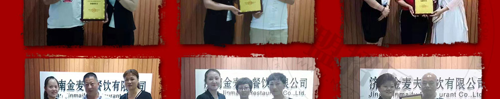 金麦夫手擀面加盟