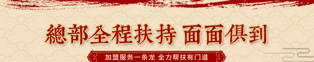 金麦夫手擀面加盟