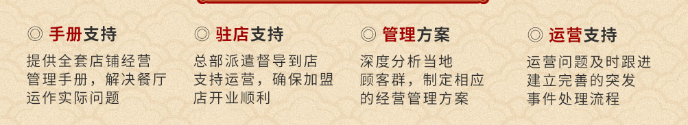 金麦夫手擀面加盟