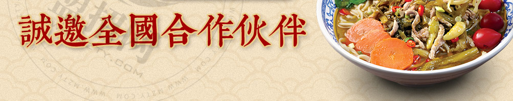 金麦夫手擀面加盟