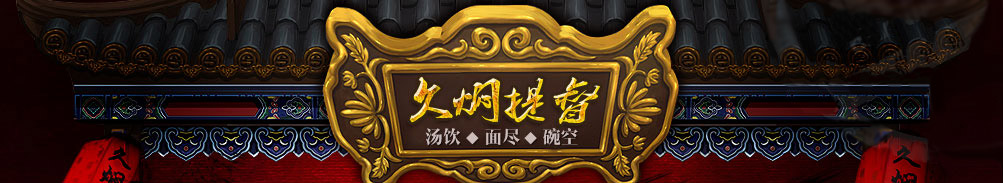 久焖提督私房面加盟