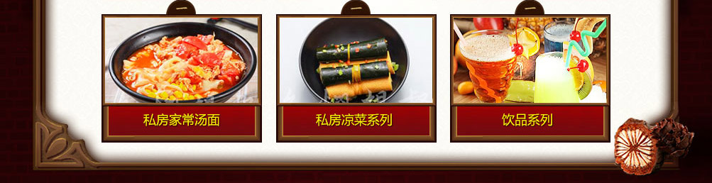 久焖提督私房面加盟