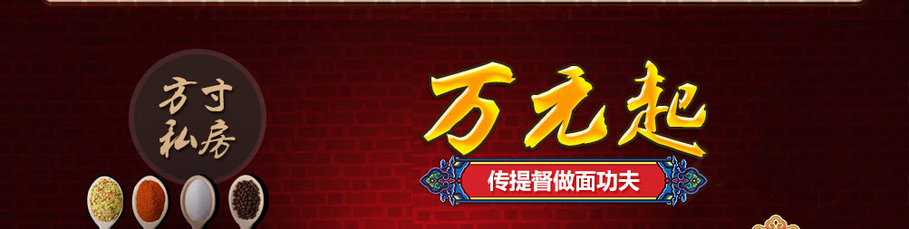 久焖提督私房面加盟