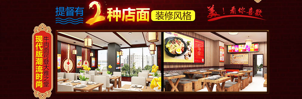 久焖提督私房面加盟