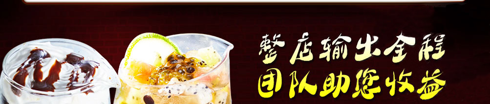 久焖提督私房面加盟