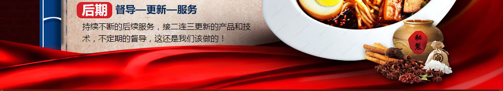 久焖提督私房面加盟