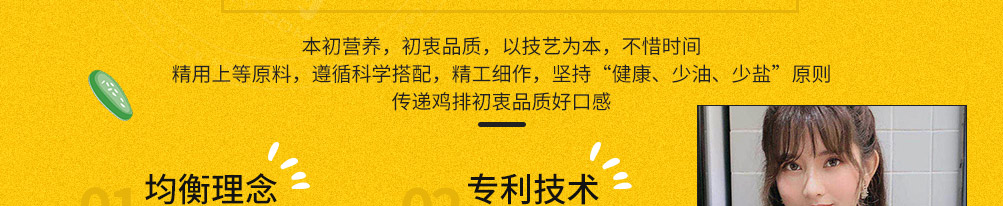 鸡米先生加盟