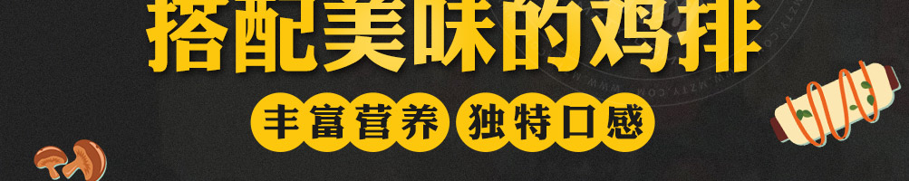 鸡米先生加盟