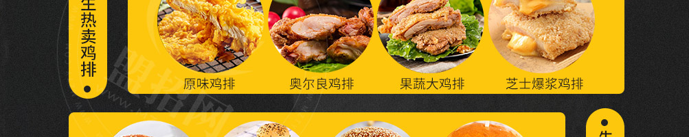 鸡米先生加盟