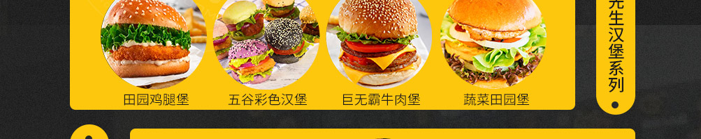 鸡米先生加盟