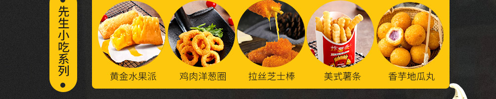 鸡米先生加盟