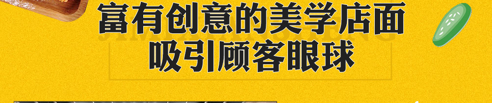 鸡米先生加盟