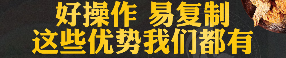 鸡米先生加盟