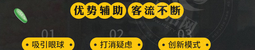鸡米先生加盟