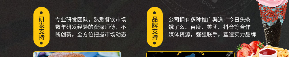 鸡米先生加盟