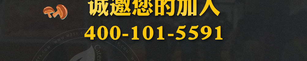 鸡米先生加盟
