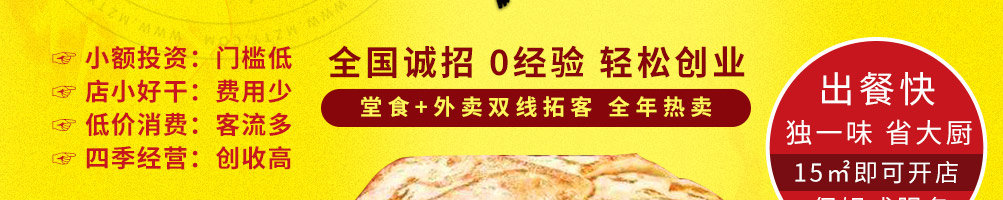 金牛作嫩牛五方加盟