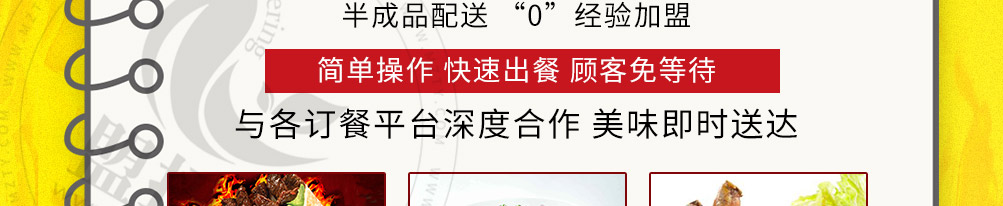 金牛作嫩牛五方加盟
