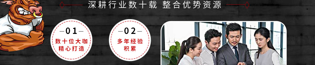 金牛作嫩牛五方加盟