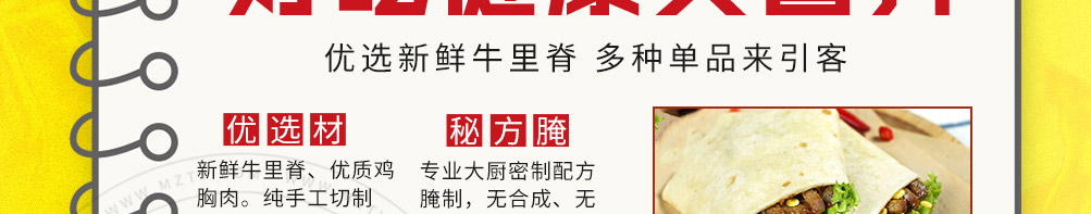 金牛作嫩牛五方加盟