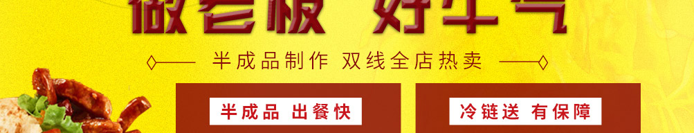 金牛作嫩牛五方加盟