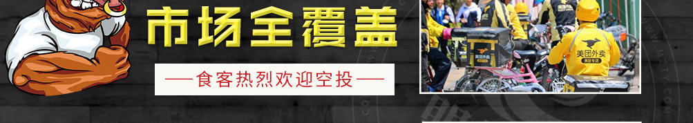 金牛作嫩牛五方加盟