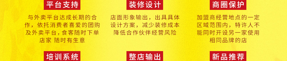 金牛作嫩牛五方加盟