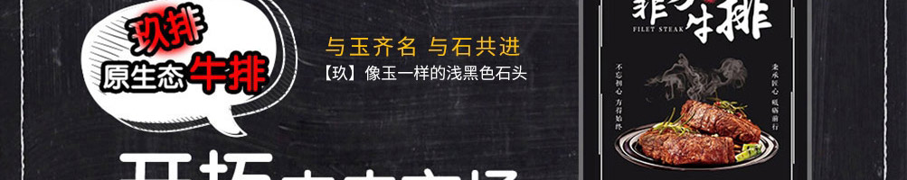 玖排牛排加盟