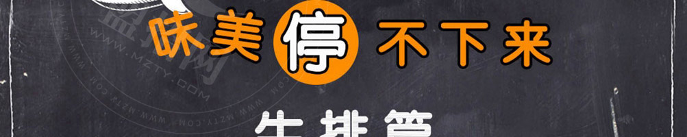 玖排牛排加盟