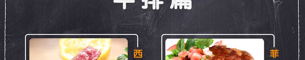 玖排牛排加盟