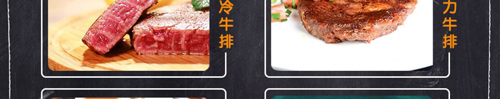玖排牛排加盟