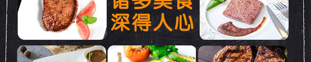 玖排牛排加盟