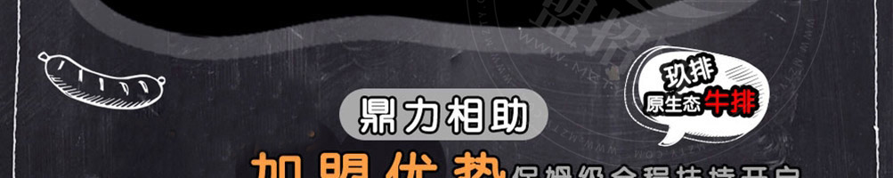 玖排牛排加盟