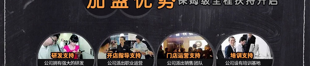 玖排牛排加盟