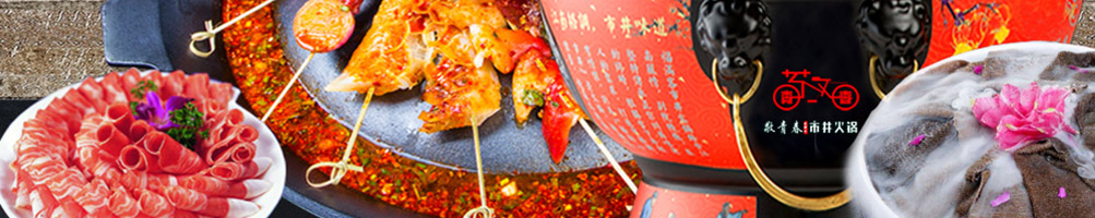 敬青春火锅加盟