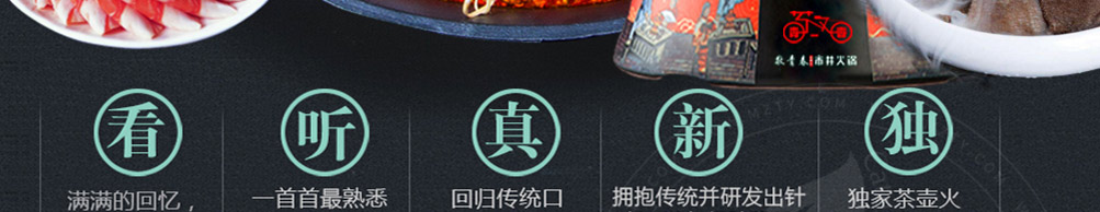 敬青春火锅加盟