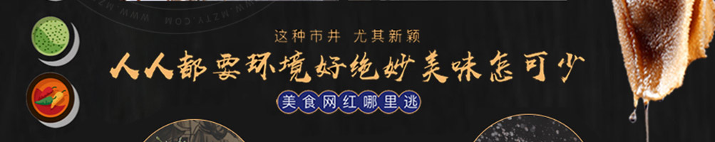敬青春火锅加盟