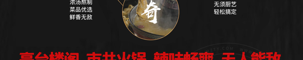 敬青春火锅加盟