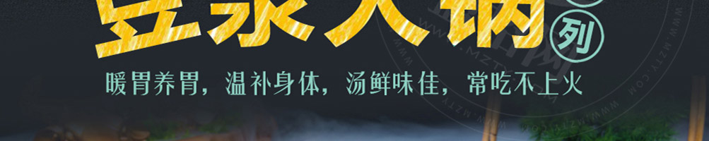 敬青春火锅加盟