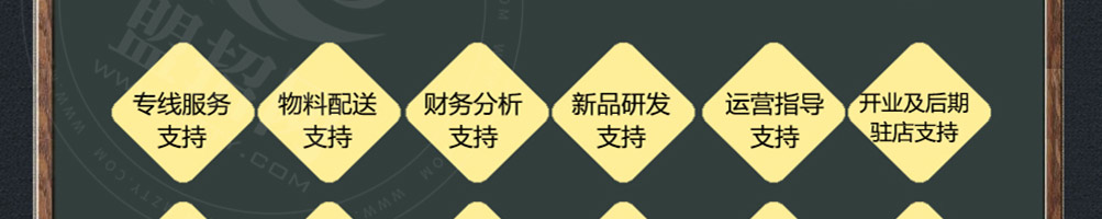 敬青春火锅加盟