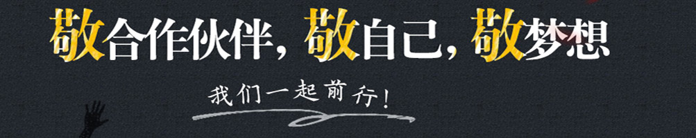 敬青春火锅加盟